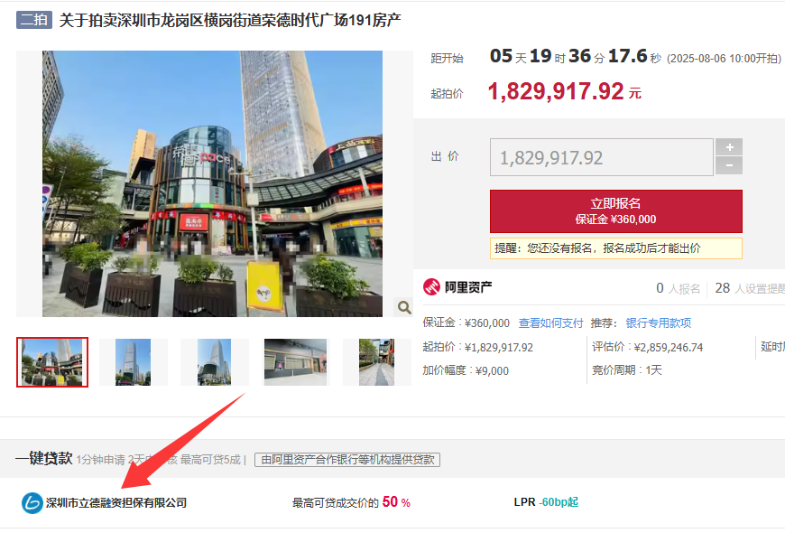 商铺投资！荣德时代广场191法拍上线，最高可捡漏100万+！