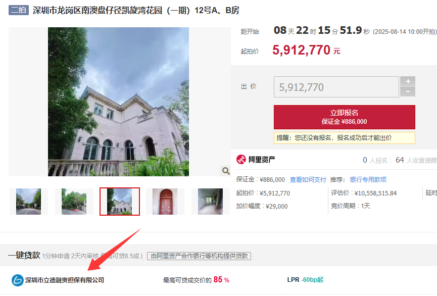 单价1.5万起拍！凯旋湾花园（一期）12号A、B房，最高可捡漏400万+！