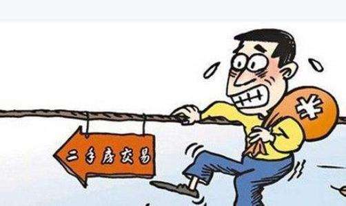 买二手房交完钱就是你的吗？二手房交易大有门道！