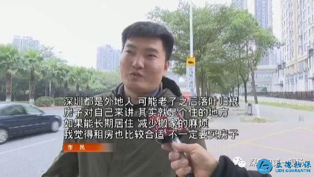 深圳商品房限售5年非新政 范围扩大或全面铺开