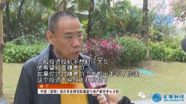 深圳商品房限售5年非新政 范围扩大或全面铺开