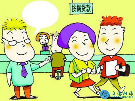 贷款额度 评估 抵押贷款