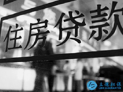 贷款