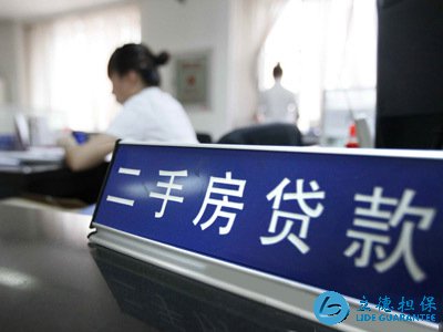 工行二手房贷款办理流程