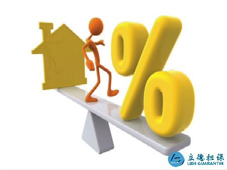 房贷