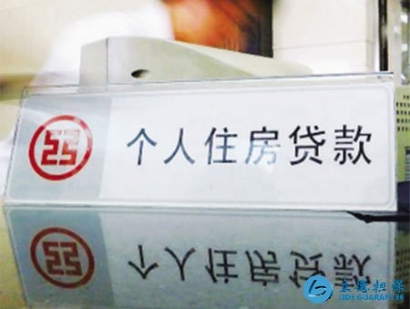 二手老房子可能便宜 但房贷问题不容忽视