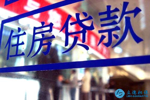 买房前看看这些 当心交了首付贷款办不下来