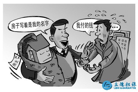 借名买房 购买公房 购房资格