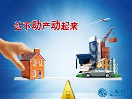 如何办理房产抵押贷款?房产抵押贷款有什么优势?