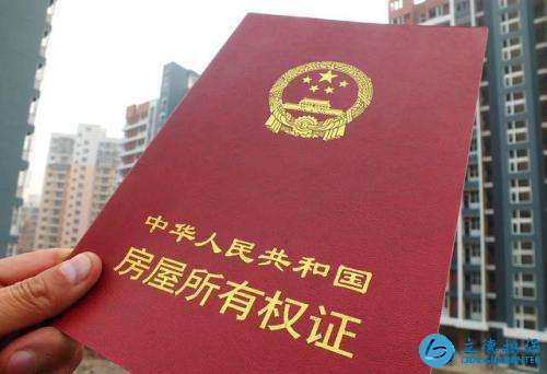 深圳房产抵押贷款