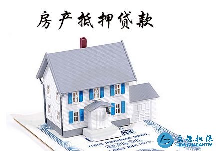 深圳房屋抵押贷款