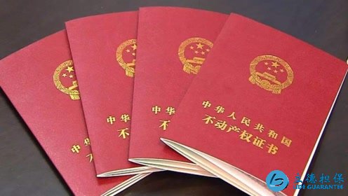深圳红本抵押贷款