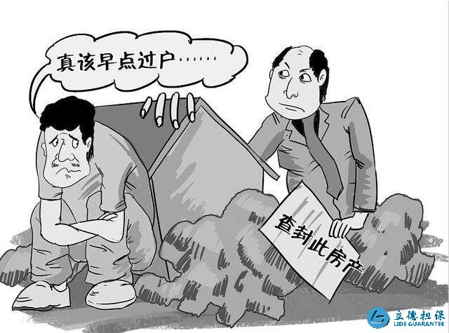 深圳查封房解封
