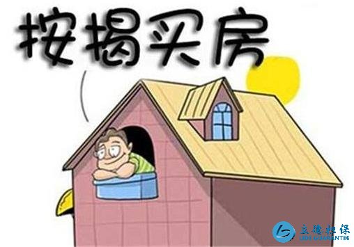 深圳按揭房再贷款