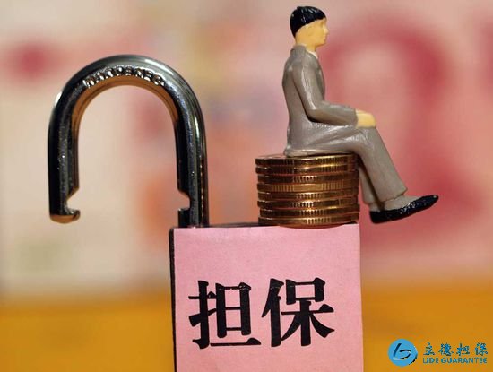 深圳担保公司