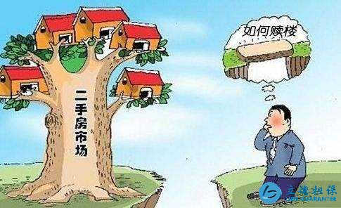 深圳赎楼