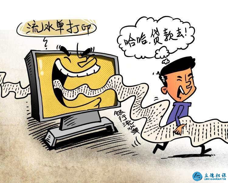 深圳房屋抵押贷款