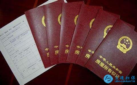 深圳房产抵押贷款流程