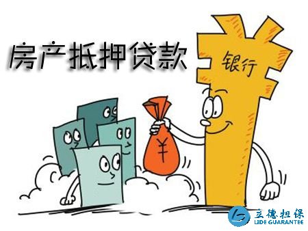 深圳房产抵押贷款
