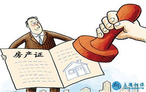 深圳按揭房再贷款