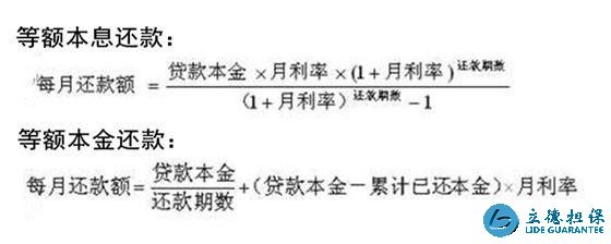 等额本息和等额本金算法