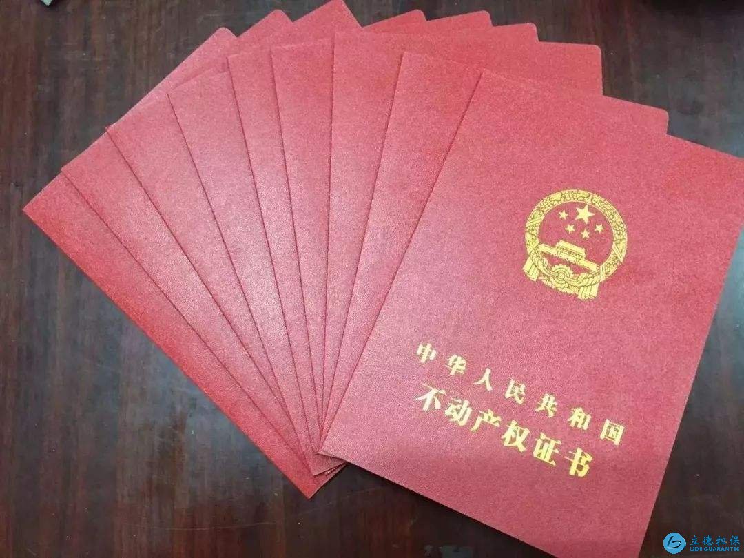 深圳房产抵押贷款