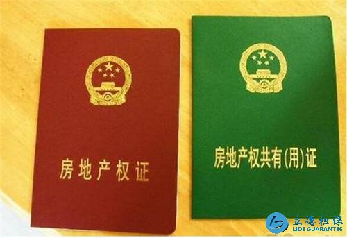 深圳按揭房再贷款