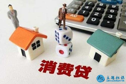 消费贷款和经营贷款的区别是什么?
