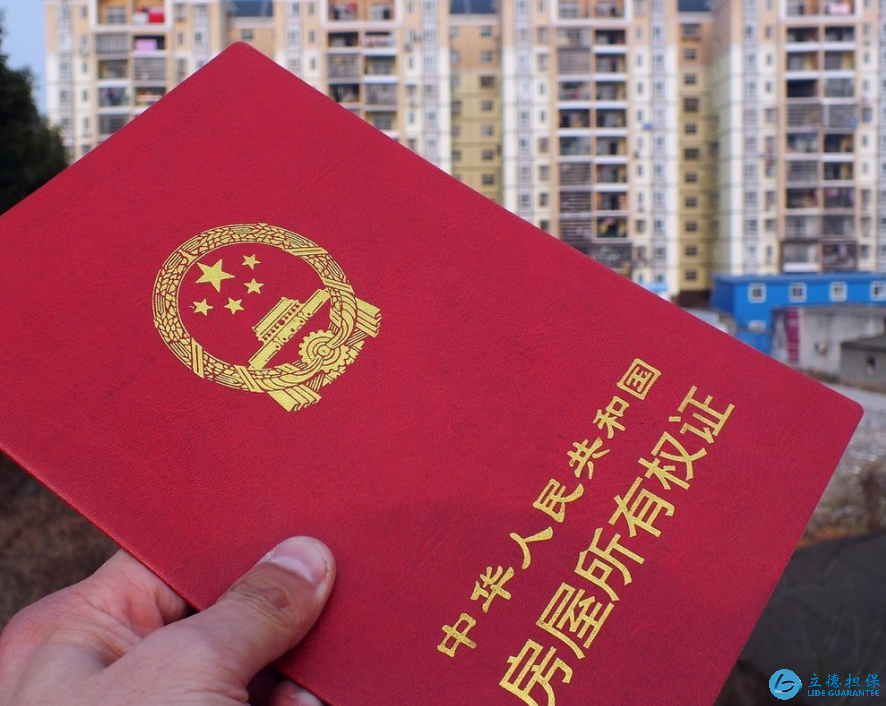 房产证抵押贷款