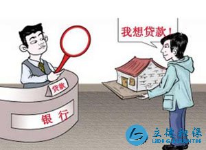 上海红本房抵押贷款