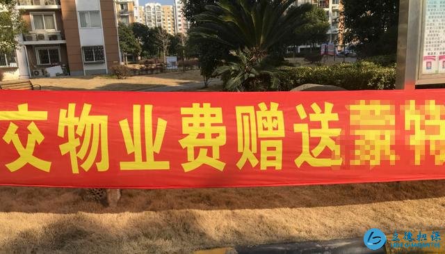 多城物业新规实施,有3笔钱业主可以不缴,一年能省好几千