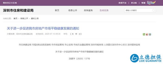 深圳房产新政:本地户口买房要3年社保,离婚3年内不能买