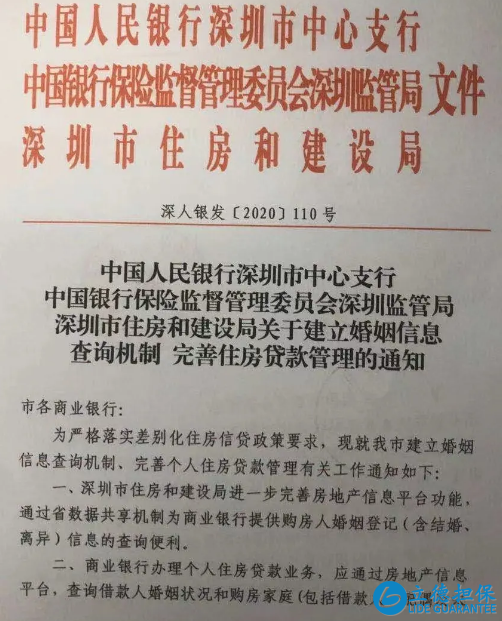 深圳楼市又火:堵死假离婚买房,但再婚或复婚不再追溯离异前房产